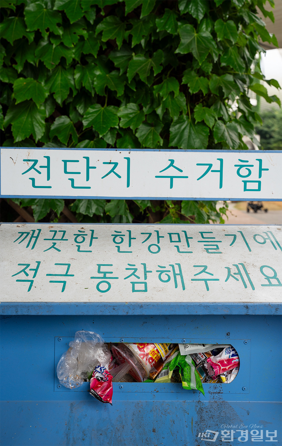 뚝섬한강공원에 비치된 전단지 수거함에 처박힌 여러 쓰레기들 /사진=노선민