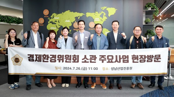 경제환경위 현장방문 /사진제공=성남시의회