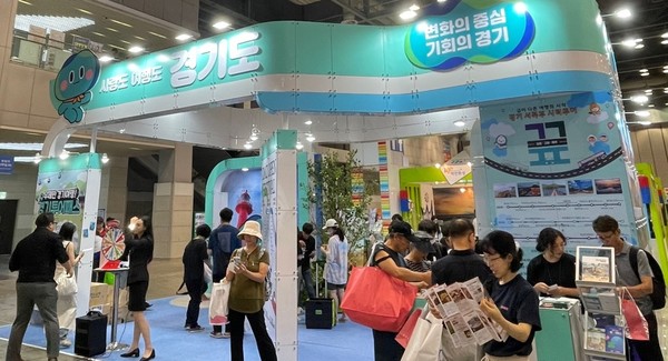 ‘2024 국제관광박람회 홍보관’ /사진제공=경기관광공사