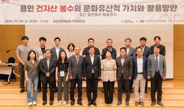 26일 ‘용인 건지산 봉수의 문화유산적 가치와 활용 방안’ 학술대회 /사진제공=용인시