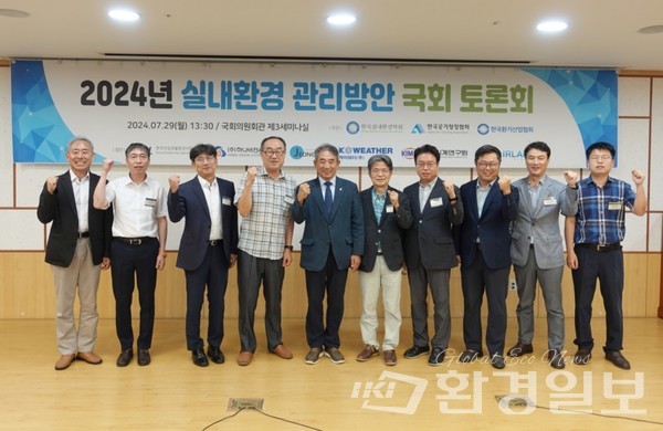 2024년 실내환경관리방안 국회 토론회에서 주요 관계자들이 기념촬영을 하고 있다. /사진=김인성 기자