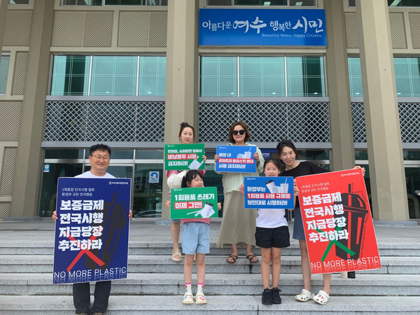 여수시청 1회용컵 사용 줄이기 캠페인 /사진=여수환경운동연합