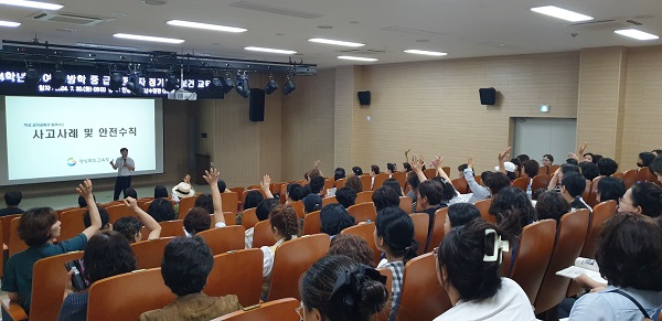 학교 급식종사자 대상 지역별 산업안전보건교육 /사진제공=경북교육청