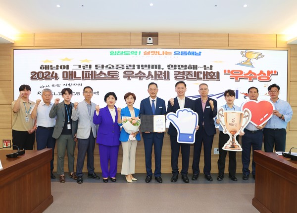 해남군, 매니페스토 우수사례 경진대회 기후환경샹태분야 우수상 수상 기념촬영 / 사진제공=해남군