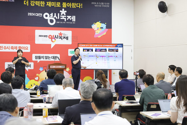 이장우 대전시장, 대전 0시 축제 개막을 앞두고  언론브리핑 가져 /사진제공=대전시