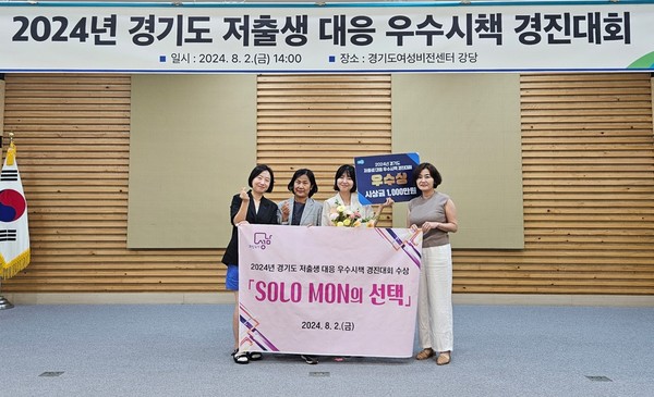 ‘솔로몬의 선택’으로 우수상 수상 /사진제공=성남시