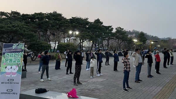 올해 상반기 과천시 보건소 건강 걷기 교실이 관문체육공원에서 진행 중 /사진제공=과천시
