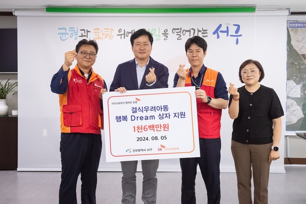 홍욱표 SK인천석유화학 경영지원실장, 강범석 서구청장, 노명준 SK인천석유화학 홍보사회공헌팀장, 이미영 서구청 복지정책과장이 전달식후 기념촬영을 하고있다/사진제공=SK인천석유화학