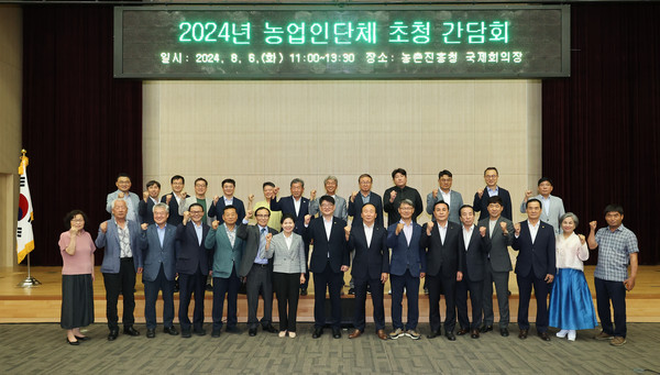 2024 농업인단체 초청 간담회 참석자들이 기념촬영을 하고 있다. /사진제공=농촌진흥청