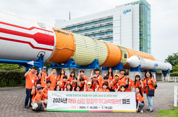 츠쿠바 우주센터의 H2 로켓 실물 앞에서 기념사진을 찍고 있는 장학생들 /사진제공=영등포구