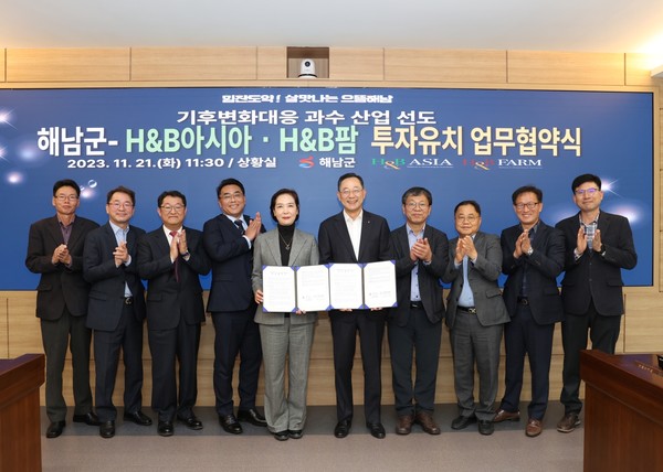 해남군이 H&B아시아·H&B팜과 과수실증단지 조성 업무협약을 체결했다. /사진제공=해남군