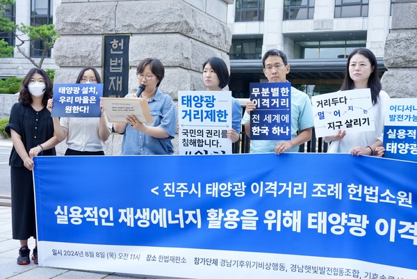 실용주의적 관점에서 태양광 확대를 위해 태양광 이격거리 규제를 해소해야 한다는 목소리가 모여 헌법소원이 제기됐다. /사진제공=기후솔루션