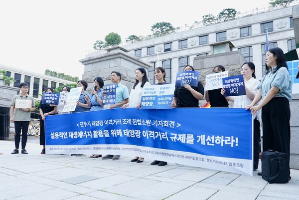 실용주의적 관점에서 태양광 확대를 위해 태양광 이격거리 규제를 해소해야 한다는 목소리가 모여 헌법소원이 제기됐다. /사진제공=기후솔루션