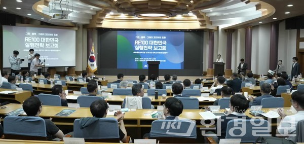 국회좋은정책포럼·RE100 전국대학교수협의회 공동주관으로 열린 ‘RE100 대한민국 실행전략 보고회 : 국회좋은정책포럼·RE100 대학교수협의회의 출범식’ 전경