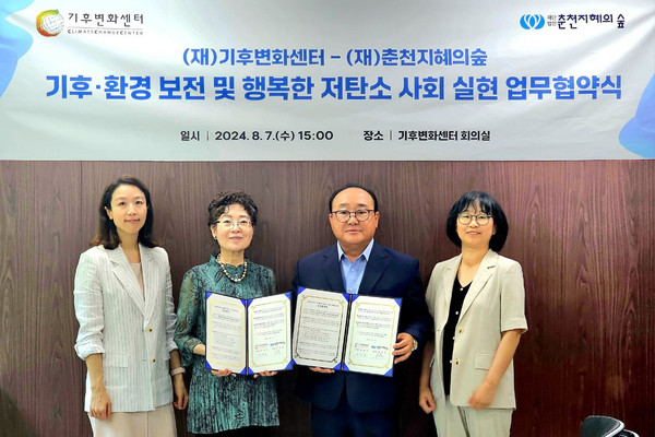 기후변화센터 최지원 선임팀장, 유영숙 이사장, 춘천지혜의숲 신용준 이사장, 이영숙 사무국장(왼쪽부터)이 함께한 업무협약식 /사진제공=기후변화센터
