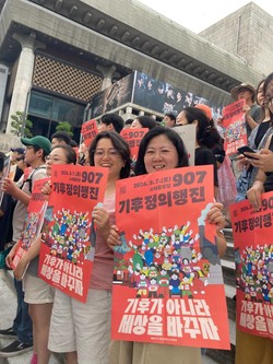 907 기후정의행진 조직위는 8월8일 세종문화회관에서 907 기후정의행진 선포식을 개최했다. /사진제공=907 기후정의행진 조직위