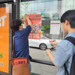 참가자들은 서울 시내 곳곳에 907 기후정의행진 포스터를 부착하는 행동을 진행했다.