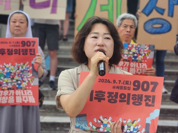 907 기후정의행진 조직위는 8월8일 세종문화회관에서 907 기후정의행진 선포식을 개최했다. /사진제공=907 기후정의행진 조직위
