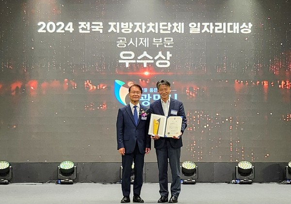 광명시 ‘2024 전국 지방자치단체 일자리 대상’ 일자리 목표 공시제 부문에서 우수상(장관상) 수상 /사진제공=광명시