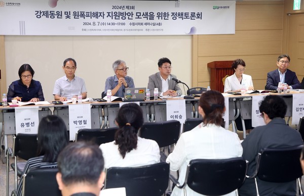 강제동원 및 원폭 피해자 지원 방안 모색 정책토론회 /사진제공=수원시의회