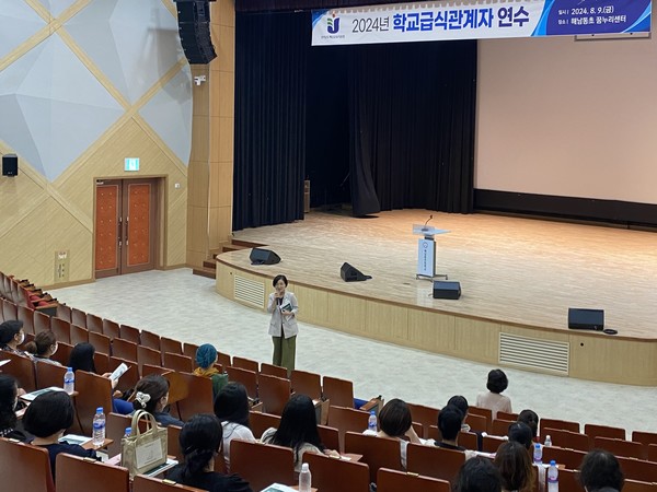 해남교육지원청, 2024년 학교급식관계자 연수 / 사진제공=해남교육지원청