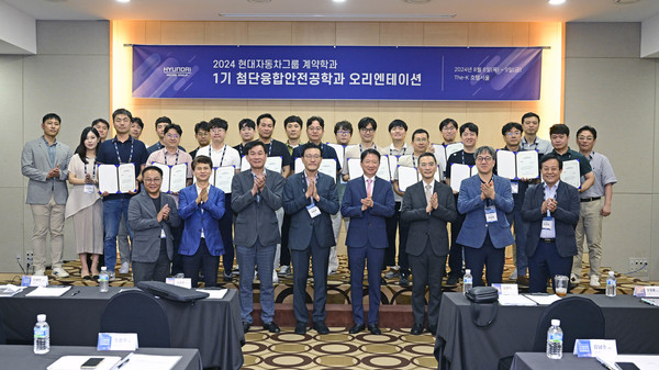 8일 열린 '현대차그룹 첨단융합안전공학과' 오리엔테이션에서 입학생과 교수진들이 기념촬용을 하고 있다. /사진제공=현대차그룹