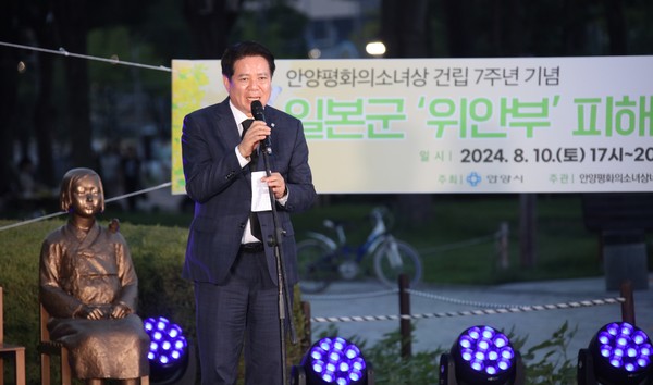 최대호 시장이 안양 평화의소녀상이 세워진 평촌중앙공원에서 열린 일본군 위안부 피해자 기림의 날 기념행사에 참석했다. /사진제공=안양시