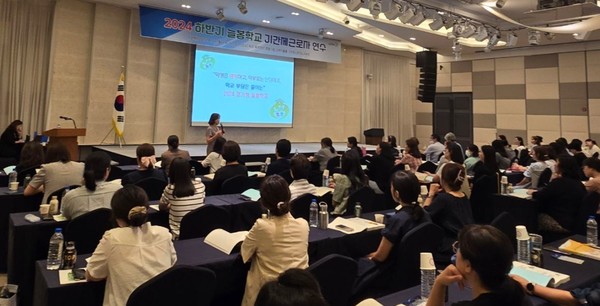 늘봄학교 남부권역 연수 /사진제공=경기교육청