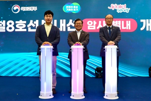 김동영 의원, ‘별내선 개통’ 축하 /사진제공=경기도의회