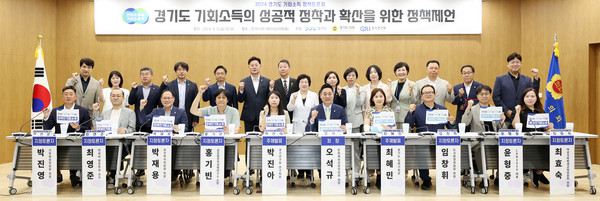 경기도 기회소득 정책토론회 개최 /사진제공=경기도의회