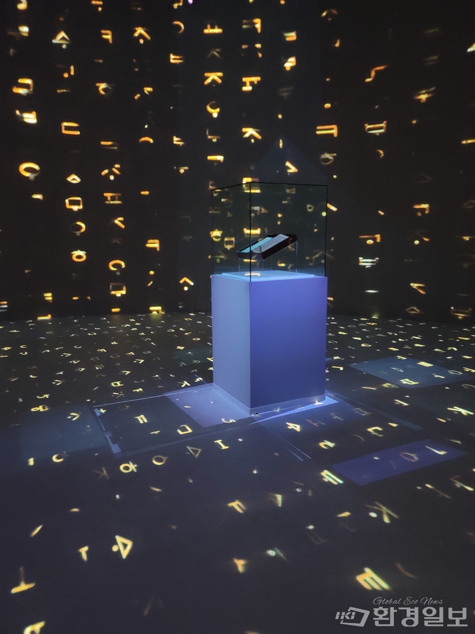 전시관 내 키넥트 아트 작품 /사진=환경일보DB