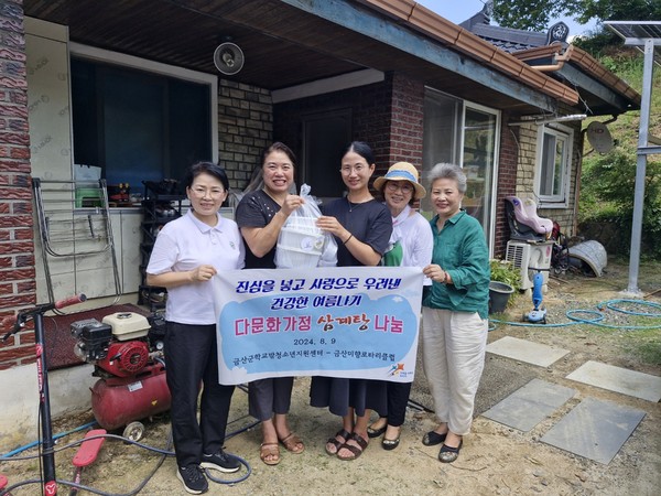 금산군학교밖청소년지원센터‧금산미향로타리클럽 삼계탕 전달식 /사진제공=금산군