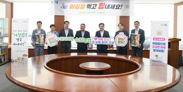 수원상의와 아침밥 먹기 캠페인 /사진제공=경기농협