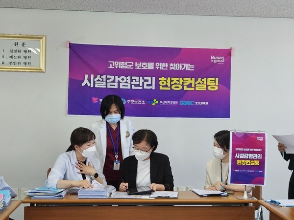 시는 '감염취약시설 맞춤형 현장컨설팅 사업' 만족도 조사 결과 85% 만족을 기록하는 우수한 성과를 냈다고 전했다. /사진제공=부산시 