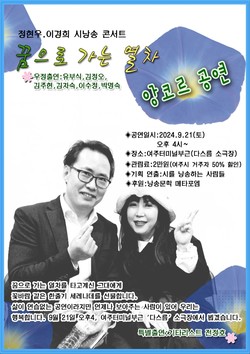 ‘꿈으로 가는 열차’ 홍보물 /제공=메타포엠