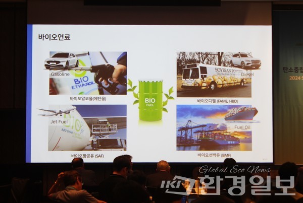 8월13일 종로구 포시즌스 호텔 그랜드볼룸에서 개최된 ‘탄소중립을 위한 2024 서울 바이오연료 및 SAF 컨퍼런스’는 탄소 저감을 위한 바이오연료, SAF 등 수송 분야 에너지 기술을 살피고, 각국 정책 방향을 공유하는 자리로 마련됐다. /사진=박선영 기자 