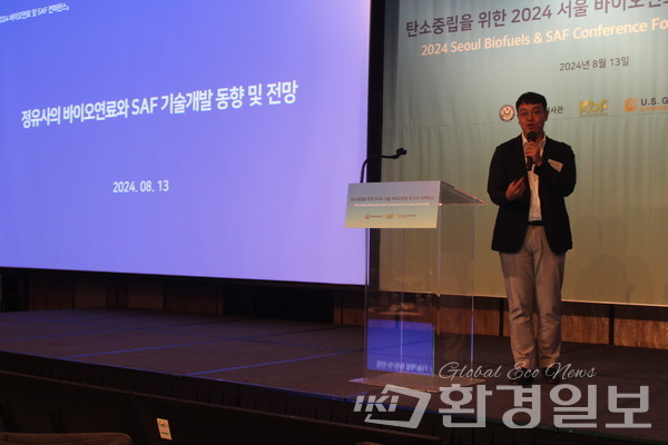 엄문호 GS 칼텍스 바이오실증팀 팀장은 “한국은 석유소비 세계 8위, 수입 5위, 정제능력 5위 국가로 2022년 원유도입액의 60%를 수출로 회수했다”면서 “석유 소비가 줄어들 것으로 예상되는 시기에 맞춰 대응 방안을 마련해야 할 것”이라고 말했다. /사진=박선영 기자 