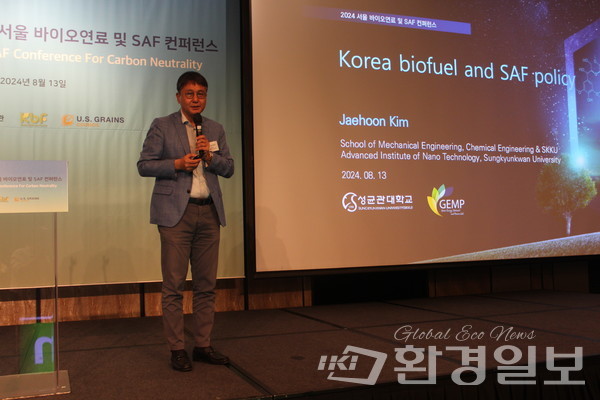김재훈 성균관대 화학공학부 교수는 "대한민국 정유산업은 항공유 수출 비중이 커 미국이 항공유 전체를 SAF로 교체한다면 큰 시장을 잃어버리게 될 것"이라고 강조했다. /사진=박선영 기자 
