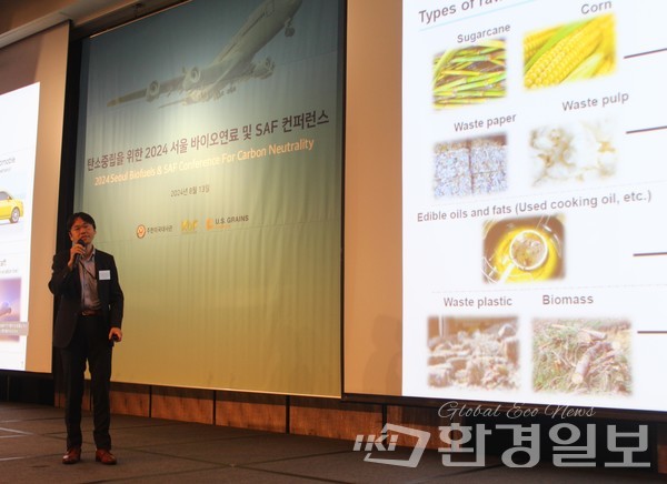 ‘일본의 바이오연료와 SAF 정책’에 대해 발표하고 있는 타치바나 마사히로 참사관 /사진=박선영 기자 