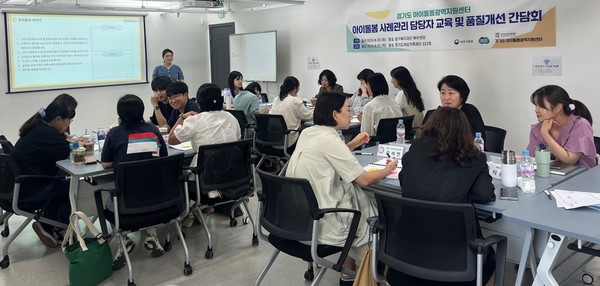 ‘아이돌봄서비스’ 간담회 /사진제공=경기여성가족재단