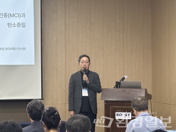 전하진 SDX재단 이사장은 탄소중립 실현을 위한 혁신적 접근법으로 조각탄소인증(MCI) 제도를 제안했다. /사진=박준영 기자