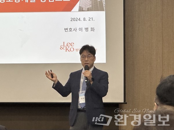 이병화 법무법인 광장 변호사는 ESG 법제화 동향과 이에 따른 기업의 대응 방안들을 제시했다. /사진=박준영 기자
