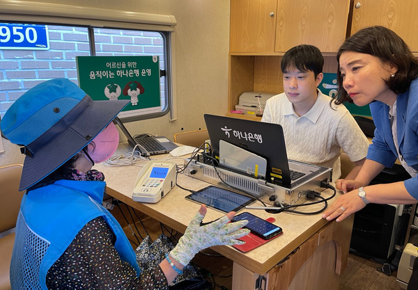 하나은행의 '어르신을 위한 움직이는 하나은행'에 어르신 손님이 찾아와 상담을 하고 있다. /사진제공=하나은행