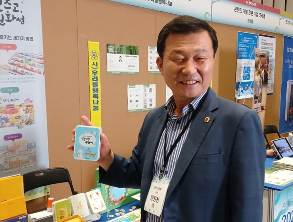 한원찬 경기도의원 /사진제공=경기도의회