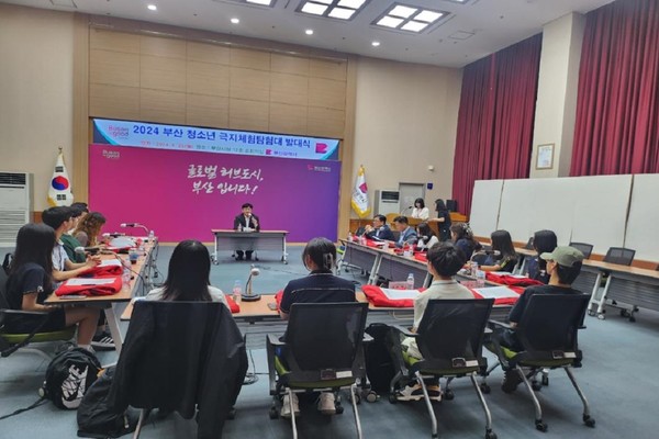 시는 8월26일 '2024 부산 청소년 극지체험탐험대' 발대식을 개최한다고 밝혔다. /사진제공=부산시