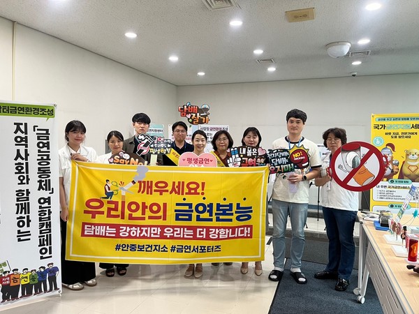 평택시 안중보건지소 사업장 금연 환경 조성 합동 캠페인 /사진제공=평택시