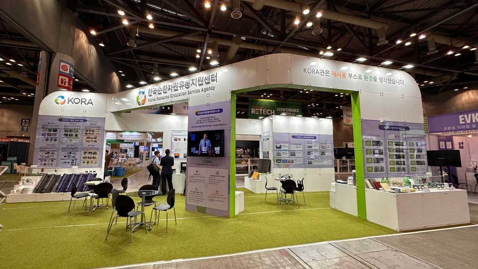 RETECH 2024 한국순환자원유통지원센터 부스 /사진제공=한국순환자원유통지원센터