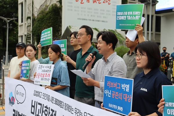 비과학적이고 반생태적인 러브버그 방제 조례안 폐기를 촉구하는 시민단체들이 기자회견을 진행했다. /사진=서울환경연합