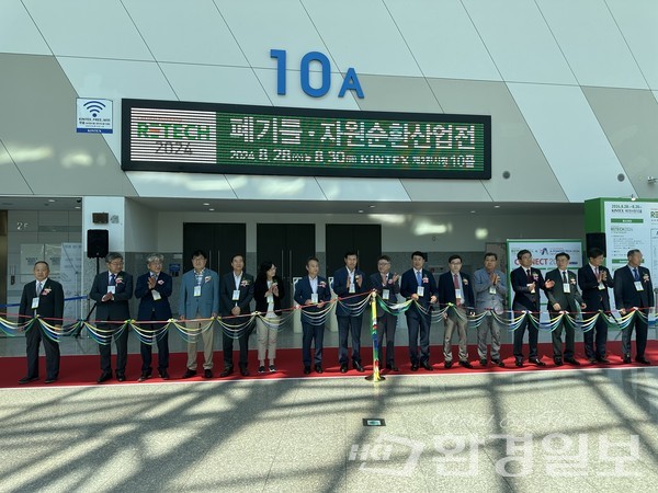 RETECH 2024 개막식에 참석한 VIP들이 테이프커팅식에 앞서 기념촬영을 하고 있다. /사진=박준영 기자