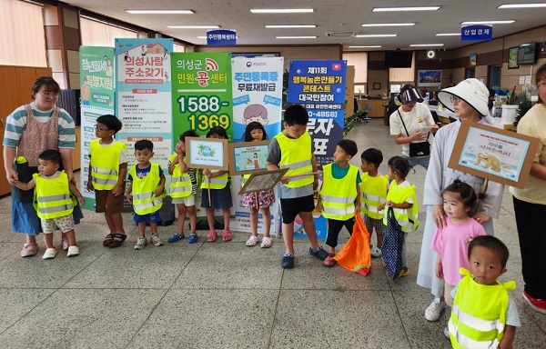 어린이 탄소중립 실천 활동  /사진제공=의성군